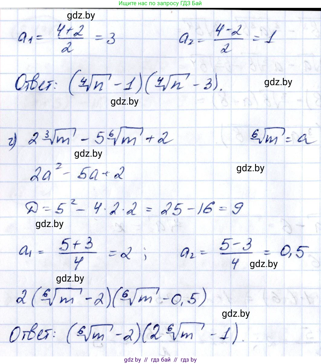Алгебра, 10 класс Учебник, авторы: Арефьева Ирина Глебовна, Пирютко Ольга Николаевна, издательство Народная асвета, Минск, 2019, голубого цвета, страница 188, номер 2.139, Решение (продолжение 2)