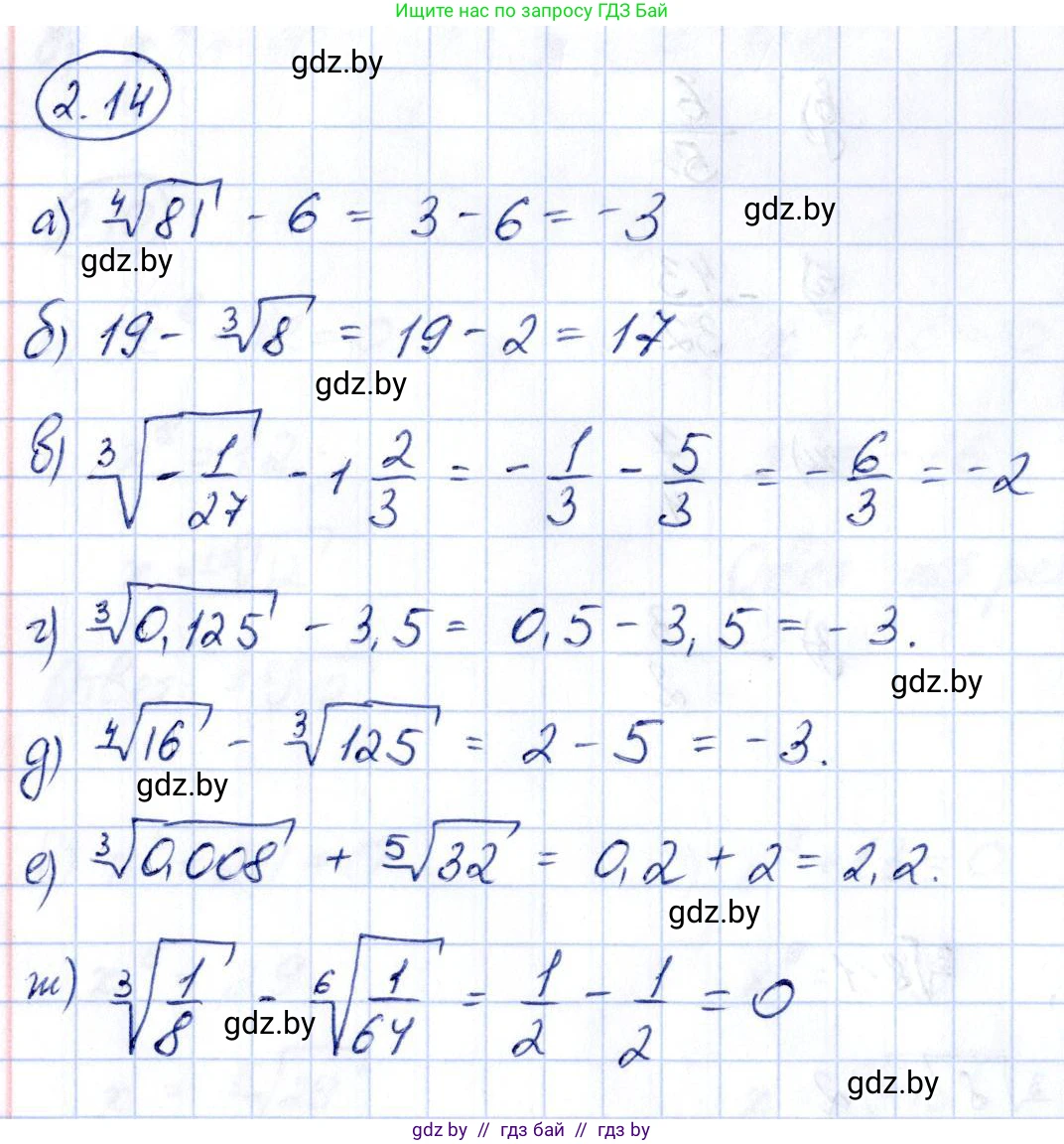 Алгебра, 10 класс Учебник, авторы: Арефьева Ирина Глебовна, Пирютко Ольга Николаевна, издательство Народная асвета, Минск, 2019, голубого цвета, страница 167, номер 2.14, Решение