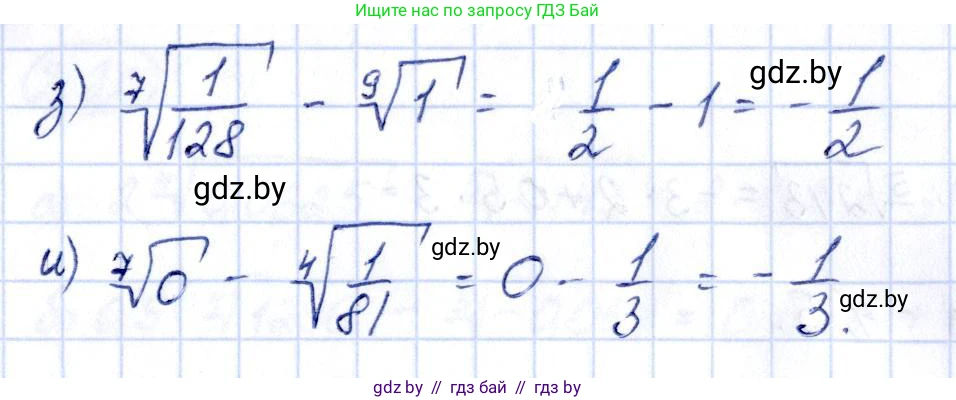 Алгебра, 10 класс Учебник, авторы: Арефьева Ирина Глебовна, Пирютко Ольга Николаевна, издательство Народная асвета, Минск, 2019, голубого цвета, страница 167, номер 2.14, Решение (продолжение 2)