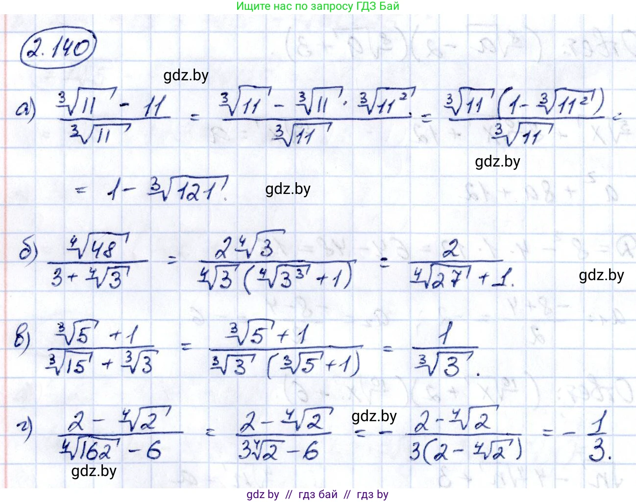 Алгебра, 10 класс Учебник, авторы: Арефьева Ирина Глебовна, Пирютко Ольга Николаевна, издательство Народная асвета, Минск, 2019, голубого цвета, страница 188, номер 2.140, Решение