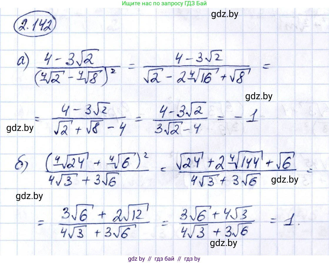Алгебра, 10 класс Учебник, авторы: Арефьева Ирина Глебовна, Пирютко Ольга Николаевна, издательство Народная асвета, Минск, 2019, голубого цвета, страница 188, номер 2.142, Решение