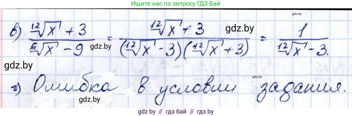 Алгебра, 10 класс Учебник, авторы: Арефьева Ирина Глебовна, Пирютко Ольга Николаевна, издательство Народная асвета, Минск, 2019, голубого цвета, страница 188, номер 2.143, Решение (продолжение 2)