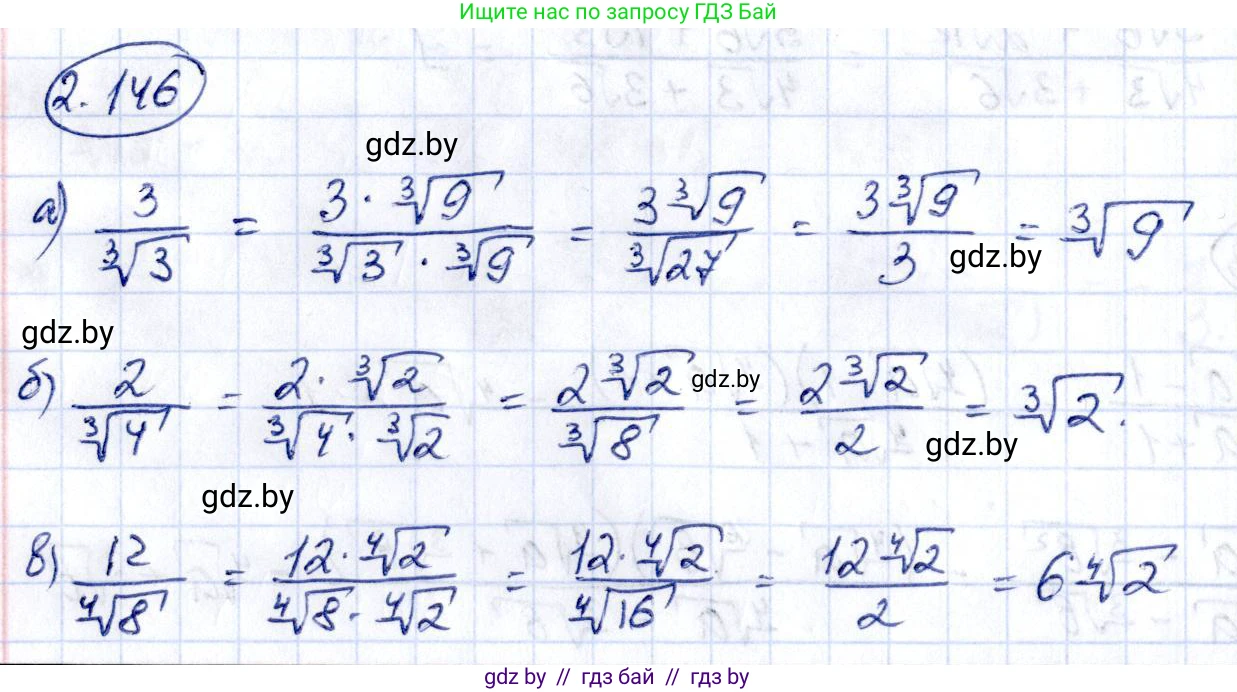 Алгебра, 10 класс Учебник, авторы: Арефьева Ирина Глебовна, Пирютко Ольга Николаевна, издательство Народная асвета, Минск, 2019, голубого цвета, страница 188, номер 2.146, Решение