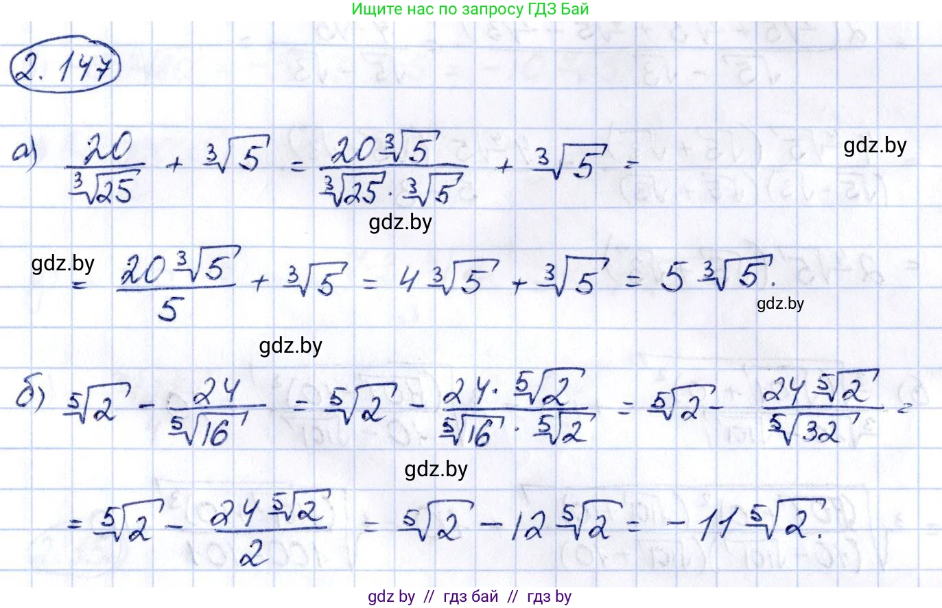 Алгебра, 10 класс Учебник, авторы: Арефьева Ирина Глебовна, Пирютко Ольга Николаевна, издательство Народная асвета, Минск, 2019, голубого цвета, страница 188, номер 2.147, Решение