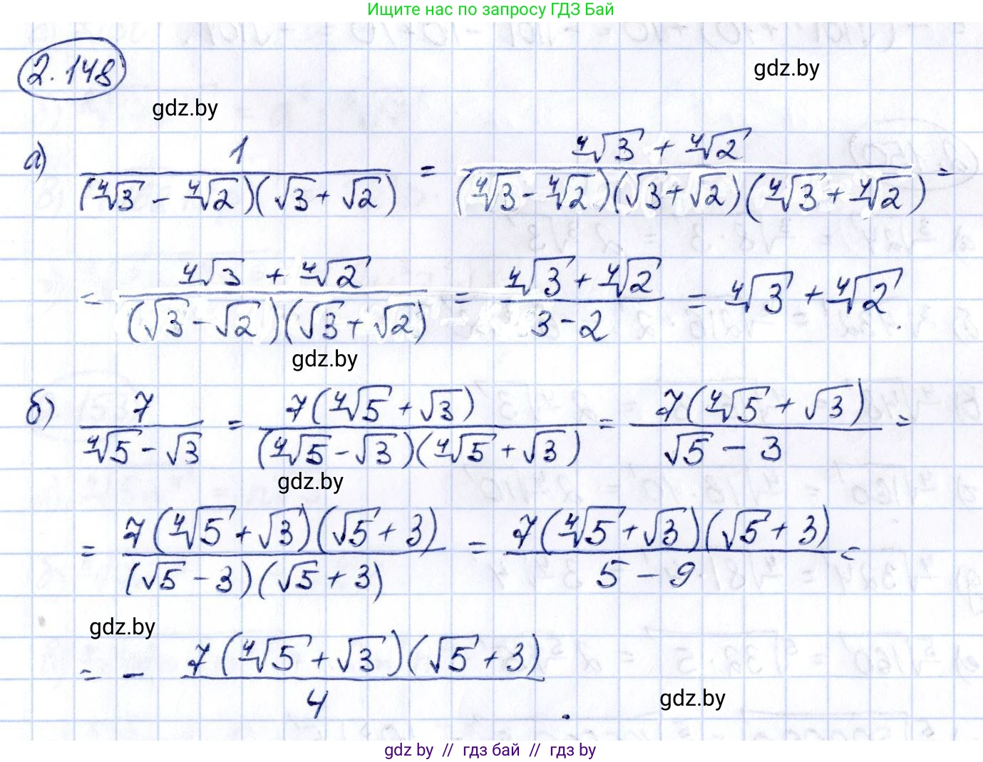 Алгебра, 10 класс Учебник, авторы: Арефьева Ирина Глебовна, Пирютко Ольга Николаевна, издательство Народная асвета, Минск, 2019, голубого цвета, страница 189, номер 2.148, Решение