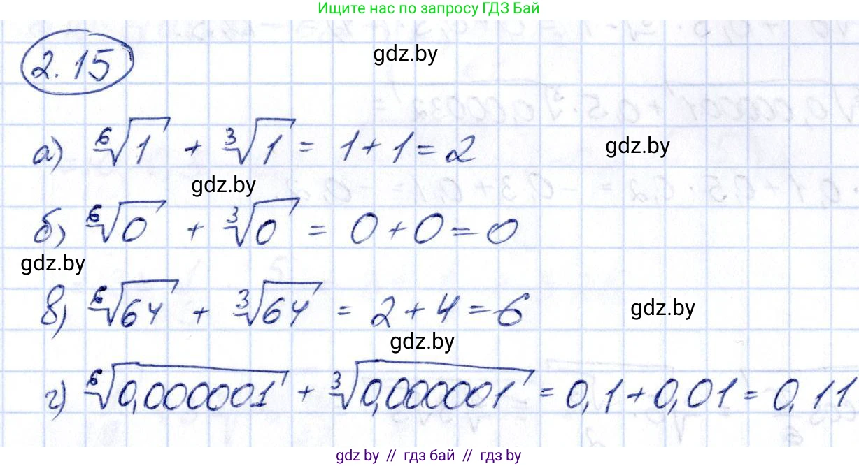 Алгебра, 10 класс Учебник, авторы: Арефьева Ирина Глебовна, Пирютко Ольга Николаевна, издательство Народная асвета, Минск, 2019, голубого цвета, страница 167, номер 2.15, Решение