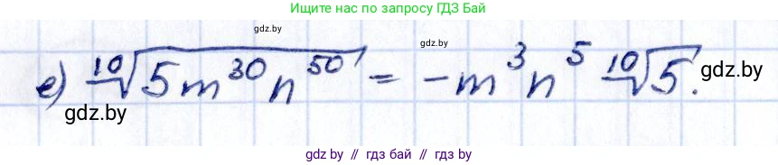 Алгебра, 10 класс Учебник, авторы: Арефьева Ирина Глебовна, Пирютко Ольга Николаевна, издательство Народная асвета, Минск, 2019, голубого цвета, страница 189, номер 2.153, Решение (продолжение 2)