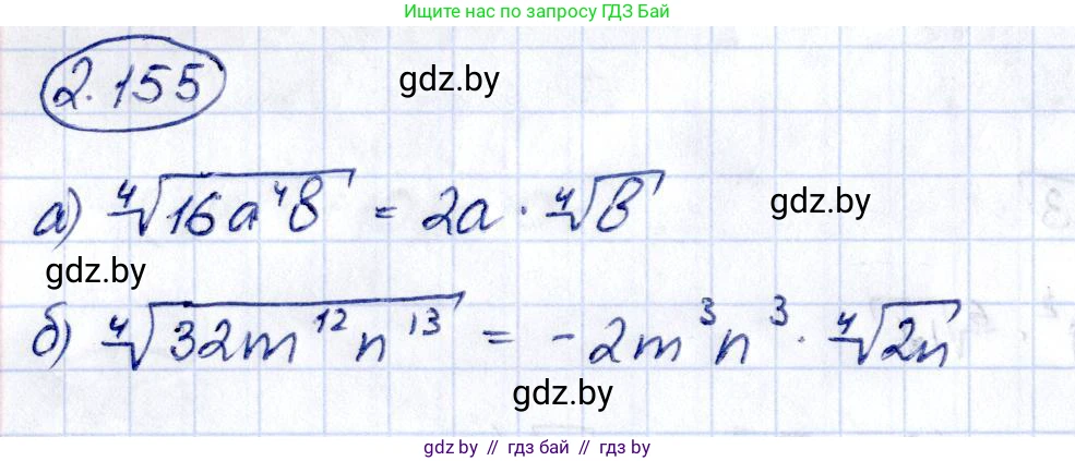 Алгебра, 10 класс Учебник, авторы: Арефьева Ирина Глебовна, Пирютко Ольга Николаевна, издательство Народная асвета, Минск, 2019, голубого цвета, страница 189, номер 2.155, Решение