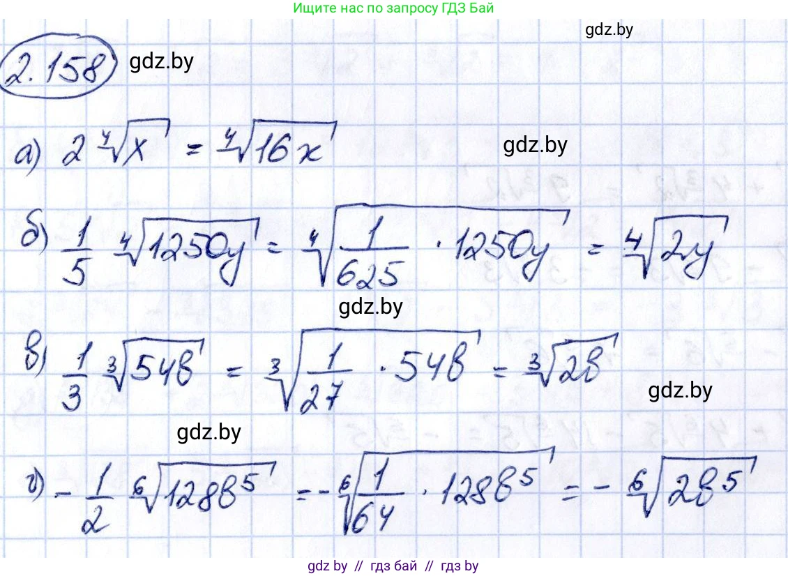 Алгебра, 10 класс Учебник, авторы: Арефьева Ирина Глебовна, Пирютко Ольга Николаевна, издательство Народная асвета, Минск, 2019, голубого цвета, страница 190, номер 2.158, Решение