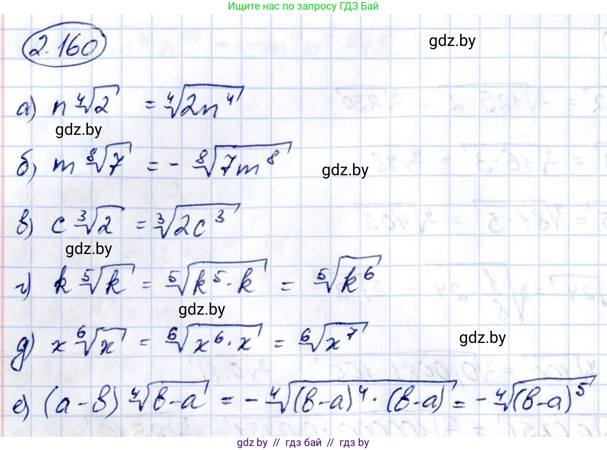 Алгебра, 10 класс Учебник, авторы: Арефьева Ирина Глебовна, Пирютко Ольга Николаевна, издательство Народная асвета, Минск, 2019, голубого цвета, страница 190, номер 2.160, Решение