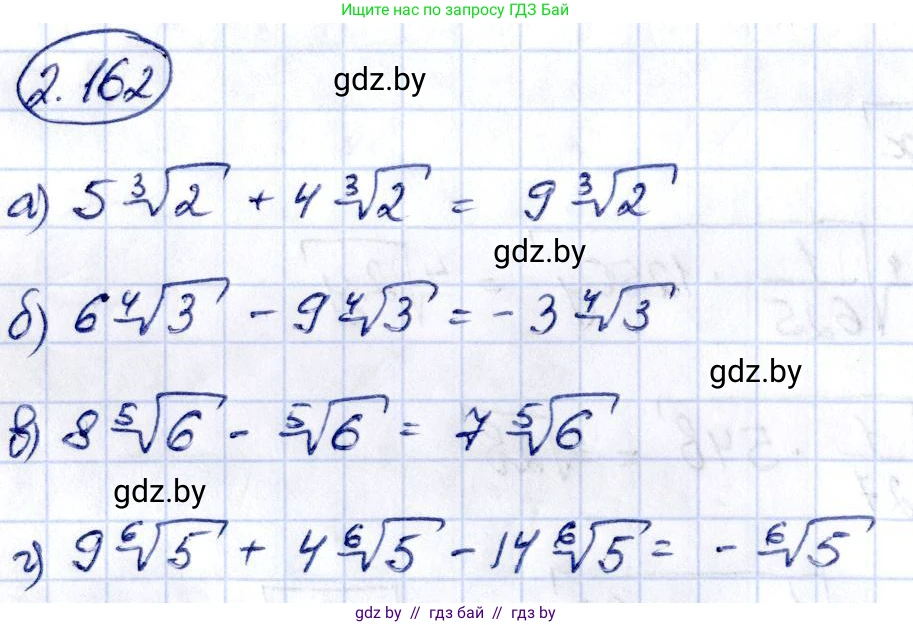 Алгебра, 10 класс Учебник, авторы: Арефьева Ирина Глебовна, Пирютко Ольга Николаевна, издательство Народная асвета, Минск, 2019, голубого цвета, страница 190, номер 2.162, Решение