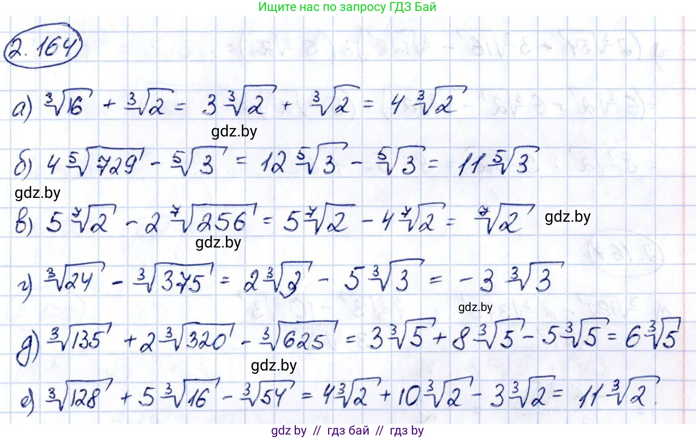 Алгебра, 10 класс Учебник, авторы: Арефьева Ирина Глебовна, Пирютко Ольга Николаевна, издательство Народная асвета, Минск, 2019, голубого цвета, страница 190, номер 2.164, Решение
