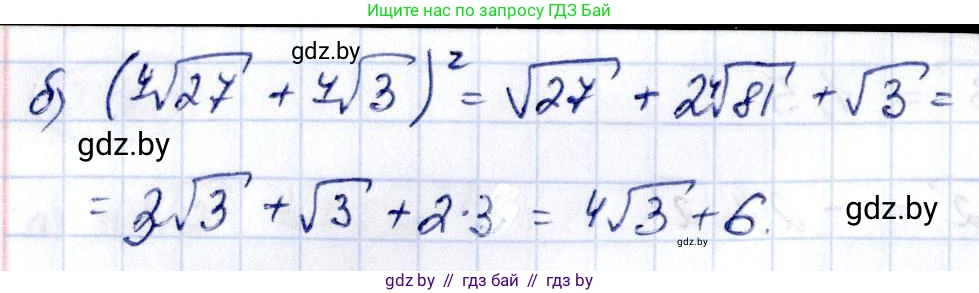 Алгебра, 10 класс Учебник, авторы: Арефьева Ирина Глебовна, Пирютко Ольга Николаевна, издательство Народная асвета, Минск, 2019, голубого цвета, страница 190, номер 2.165, Решение (продолжение 2)