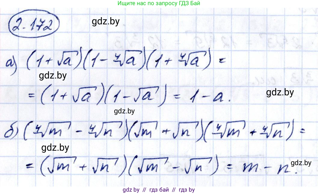 Алгебра, 10 класс Учебник, авторы: Арефьева Ирина Глебовна, Пирютко Ольга Николаевна, издательство Народная асвета, Минск, 2019, голубого цвета, страница 191, номер 2.172, Решение