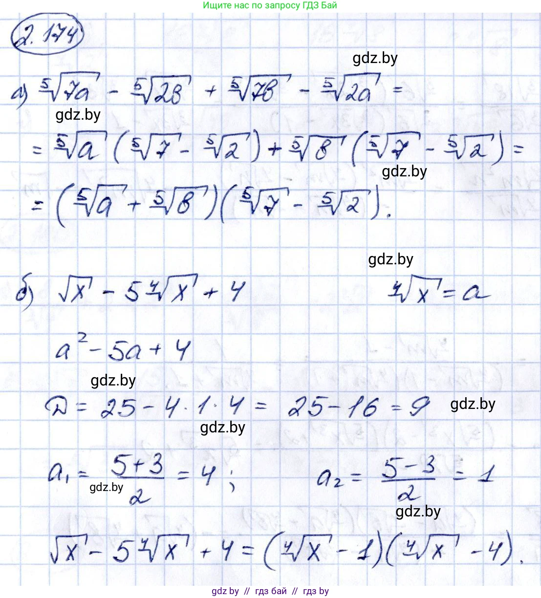 Алгебра, 10 класс Учебник, авторы: Арефьева Ирина Глебовна, Пирютко Ольга Николаевна, издательство Народная асвета, Минск, 2019, голубого цвета, страница 191, номер 2.174, Решение