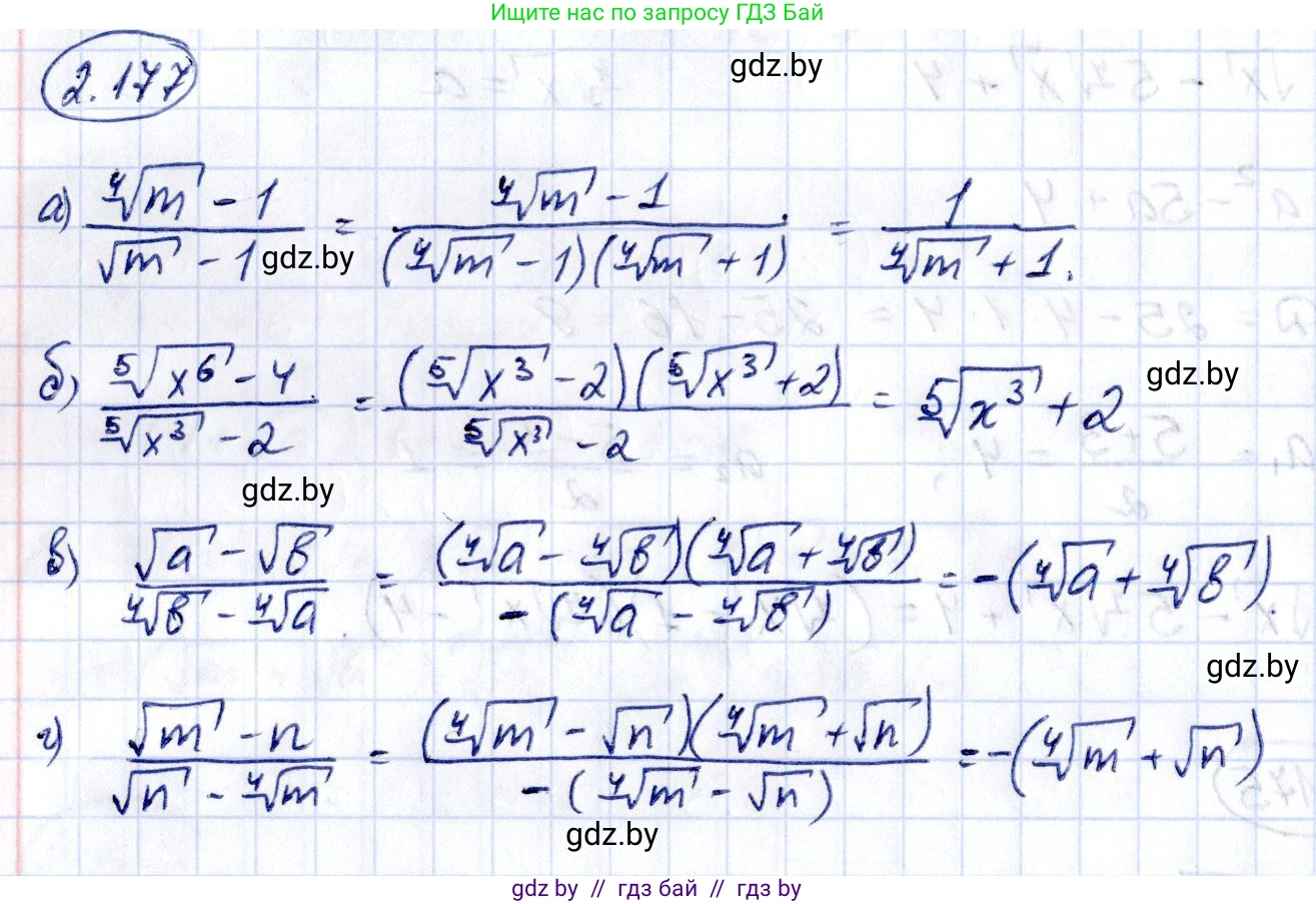 Алгебра, 10 класс Учебник, авторы: Арефьева Ирина Глебовна, Пирютко Ольга Николаевна, издательство Народная асвета, Минск, 2019, голубого цвета, страница 191, номер 2.177, Решение