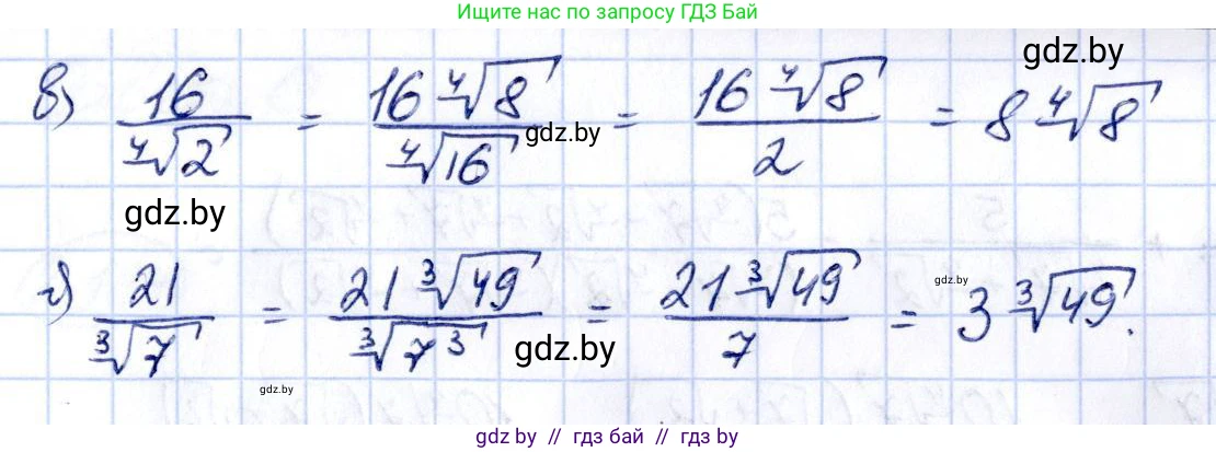 Алгебра, 10 класс Учебник, авторы: Арефьева Ирина Глебовна, Пирютко Ольга Николаевна, издательство Народная асвета, Минск, 2019, голубого цвета, страница 191, номер 2.179, Решение (продолжение 2)