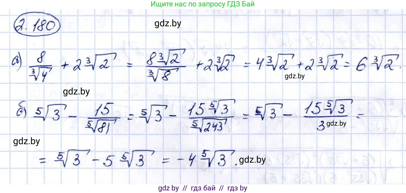 Алгебра, 10 класс Учебник, авторы: Арефьева Ирина Глебовна, Пирютко Ольга Николаевна, издательство Народная асвета, Минск, 2019, голубого цвета, страница 191, номер 2.180, Решение