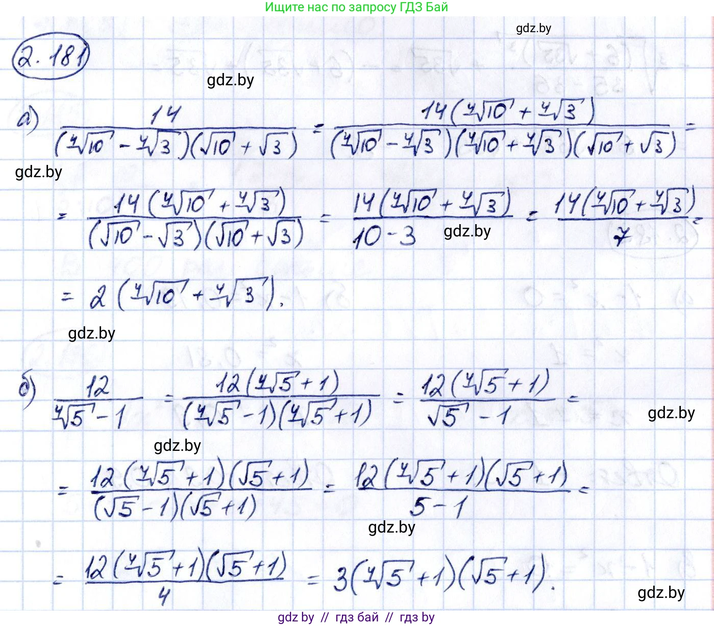 Алгебра, 10 класс Учебник, авторы: Арефьева Ирина Глебовна, Пирютко Ольга Николаевна, издательство Народная асвета, Минск, 2019, голубого цвета, страница 192, номер 2.181, Решение