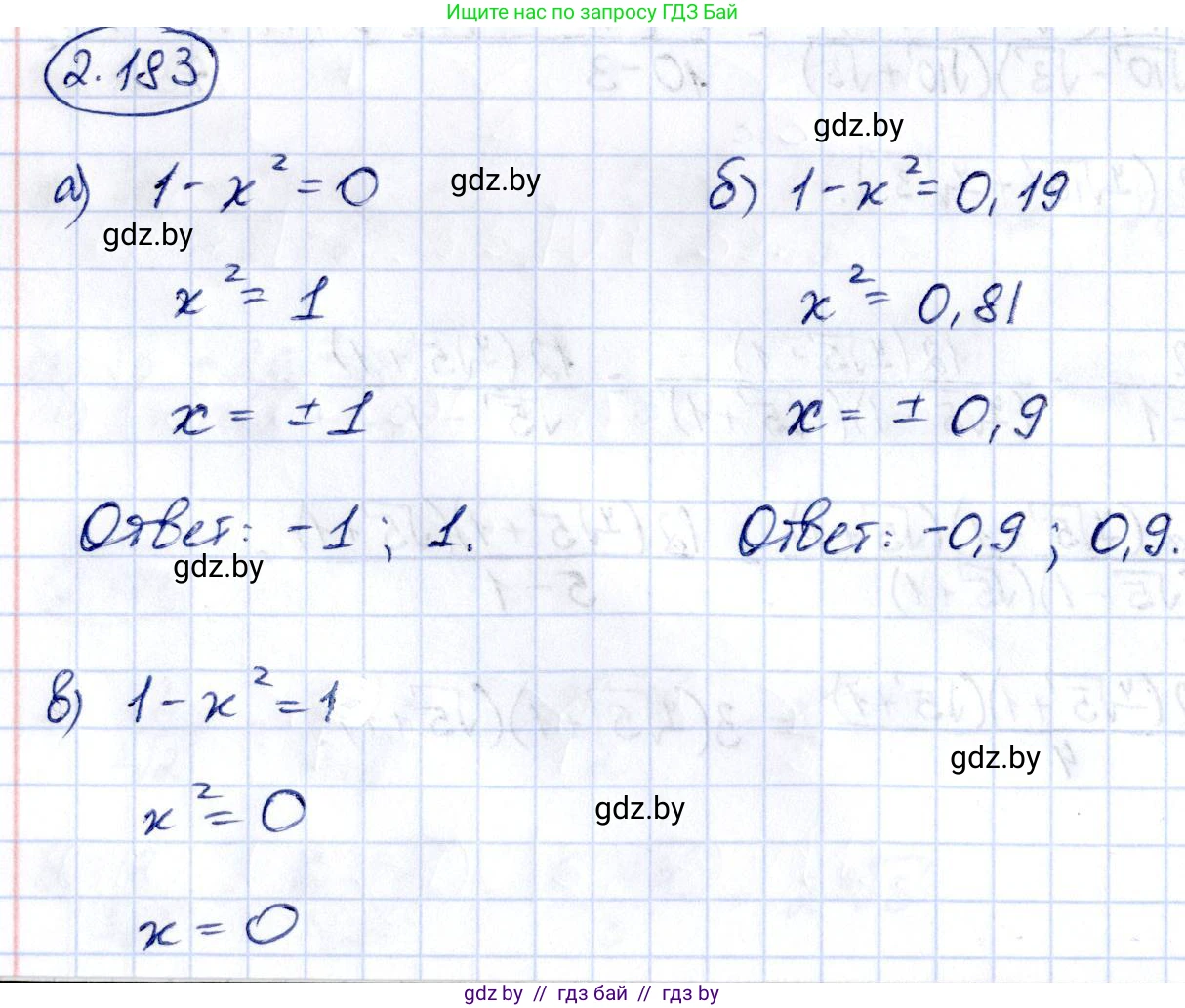 Алгебра, 10 класс Учебник, авторы: Арефьева Ирина Глебовна, Пирютко Ольга Николаевна, издательство Народная асвета, Минск, 2019, голубого цвета, страница 192, номер 2.183, Решение