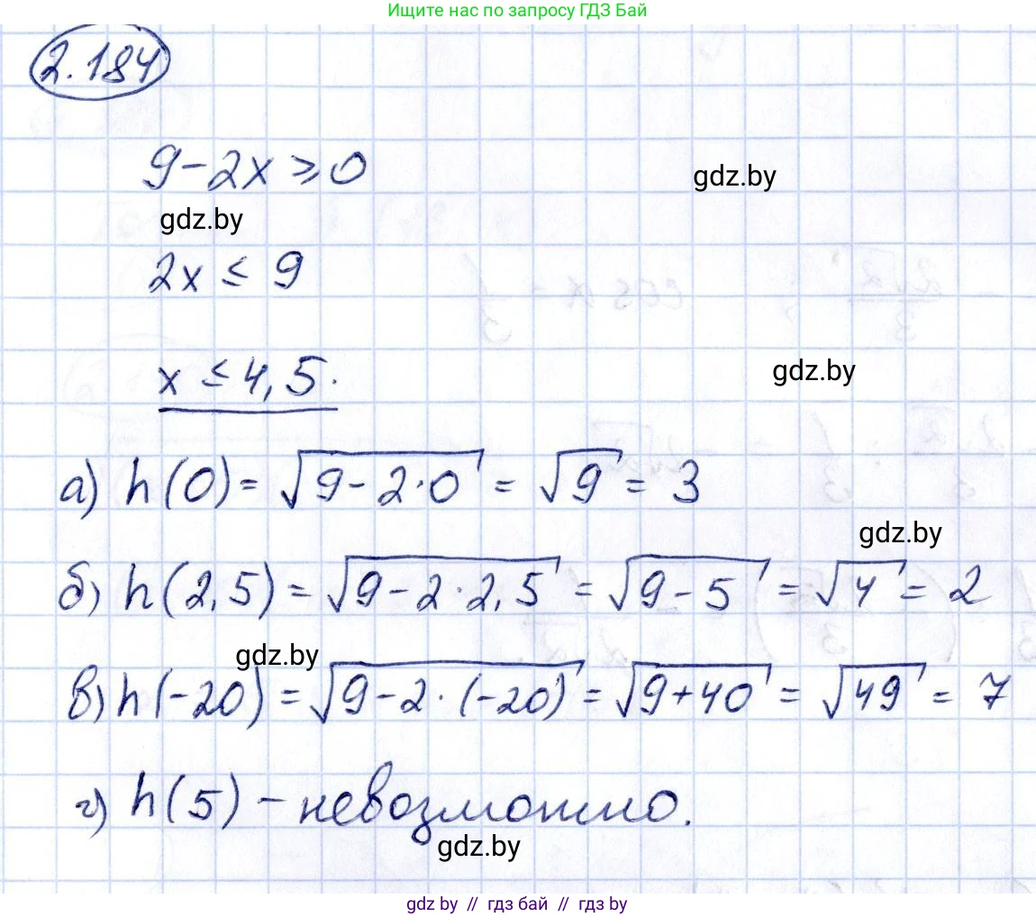 Алгебра, 10 класс Учебник, авторы: Арефьева Ирина Глебовна, Пирютко Ольга Николаевна, издательство Народная асвета, Минск, 2019, голубого цвета, страница 192, номер 2.184, Решение