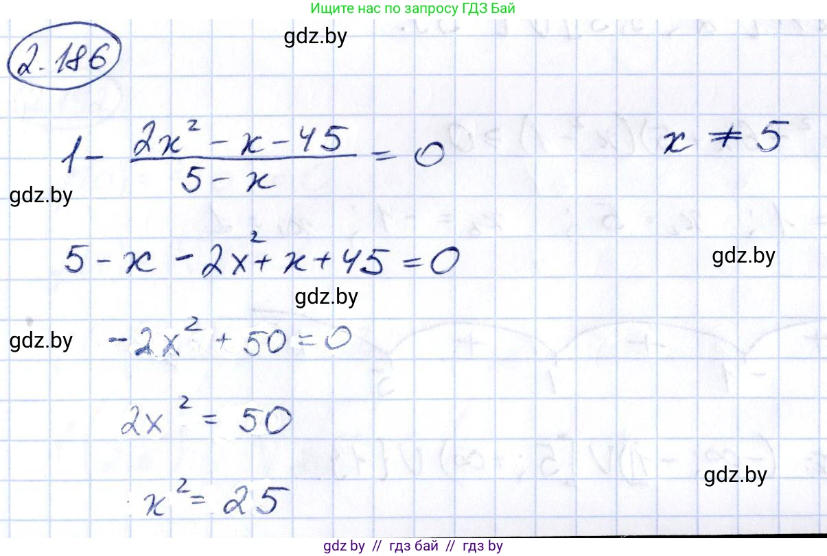 Алгебра, 10 класс Учебник, авторы: Арефьева Ирина Глебовна, Пирютко Ольга Николаевна, издательство Народная асвета, Минск, 2019, голубого цвета, страница 192, номер 2.186, Решение