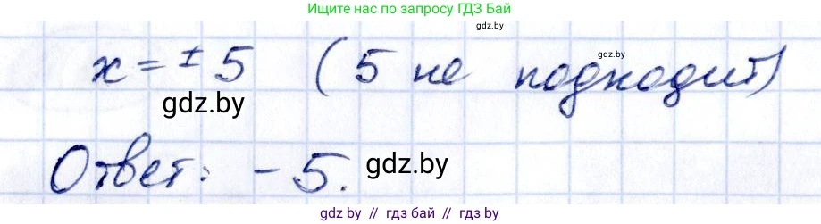 Алгебра, 10 класс Учебник, авторы: Арефьева Ирина Глебовна, Пирютко Ольга Николаевна, издательство Народная асвета, Минск, 2019, голубого цвета, страница 192, номер 2.186, Решение (продолжение 2)