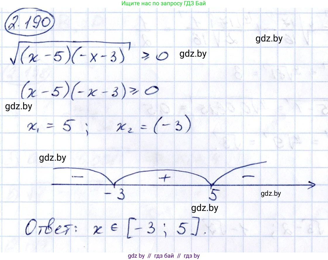 Алгебра, 10 класс Учебник, авторы: Арефьева Ирина Глебовна, Пирютко Ольга Николаевна, издательство Народная асвета, Минск, 2019, голубого цвета, страница 192, номер 2.190, Решение
