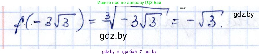 Алгебра, 10 класс Учебник, авторы: Арефьева Ирина Глебовна, Пирютко Ольга Николаевна, издательство Народная асвета, Минск, 2019, голубого цвета, страница 198, номер 2.192, Решение (продолжение 2)