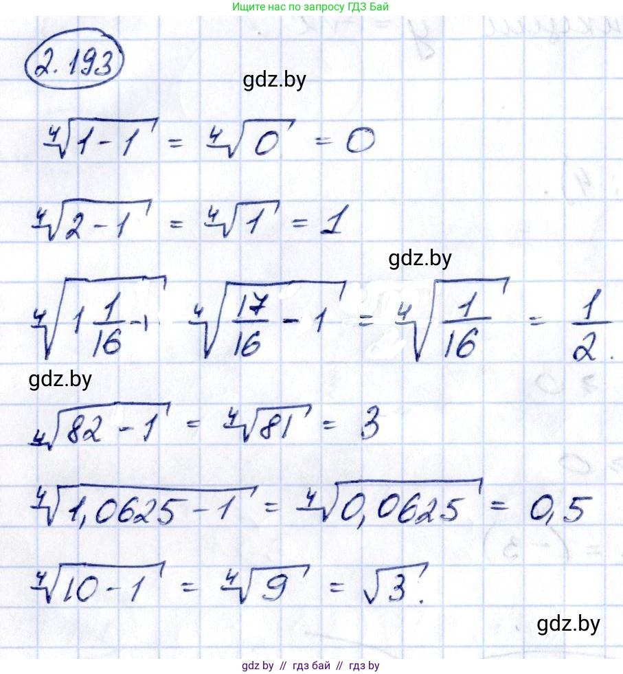 Алгебра, 10 класс Учебник, авторы: Арефьева Ирина Глебовна, Пирютко Ольга Николаевна, издательство Народная асвета, Минск, 2019, голубого цвета, страница 198, номер 2.193, Решение