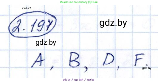 Алгебра, 10 класс Учебник, авторы: Арефьева Ирина Глебовна, Пирютко Ольга Николаевна, издательство Народная асвета, Минск, 2019, голубого цвета, страница 198, номер 2.197, Решение