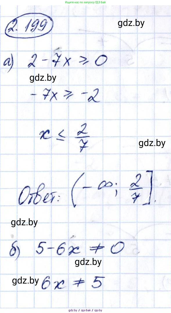 Алгебра, 10 класс Учебник, авторы: Арефьева Ирина Глебовна, Пирютко Ольга Николаевна, издательство Народная асвета, Минск, 2019, голубого цвета, страница 199, номер 2.199, Решение