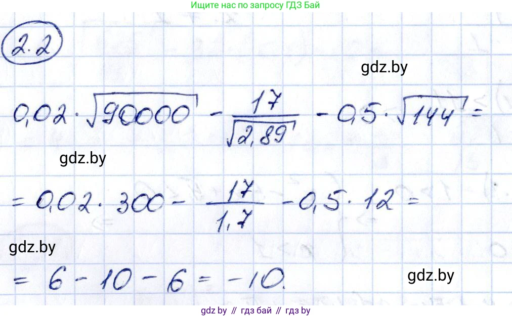Алгебра, 10 класс Учебник, авторы: Арефьева Ирина Глебовна, Пирютко Ольга Николаевна, издательство Народная асвета, Минск, 2019, голубого цвета, страница 160, номер 2.2, Решение