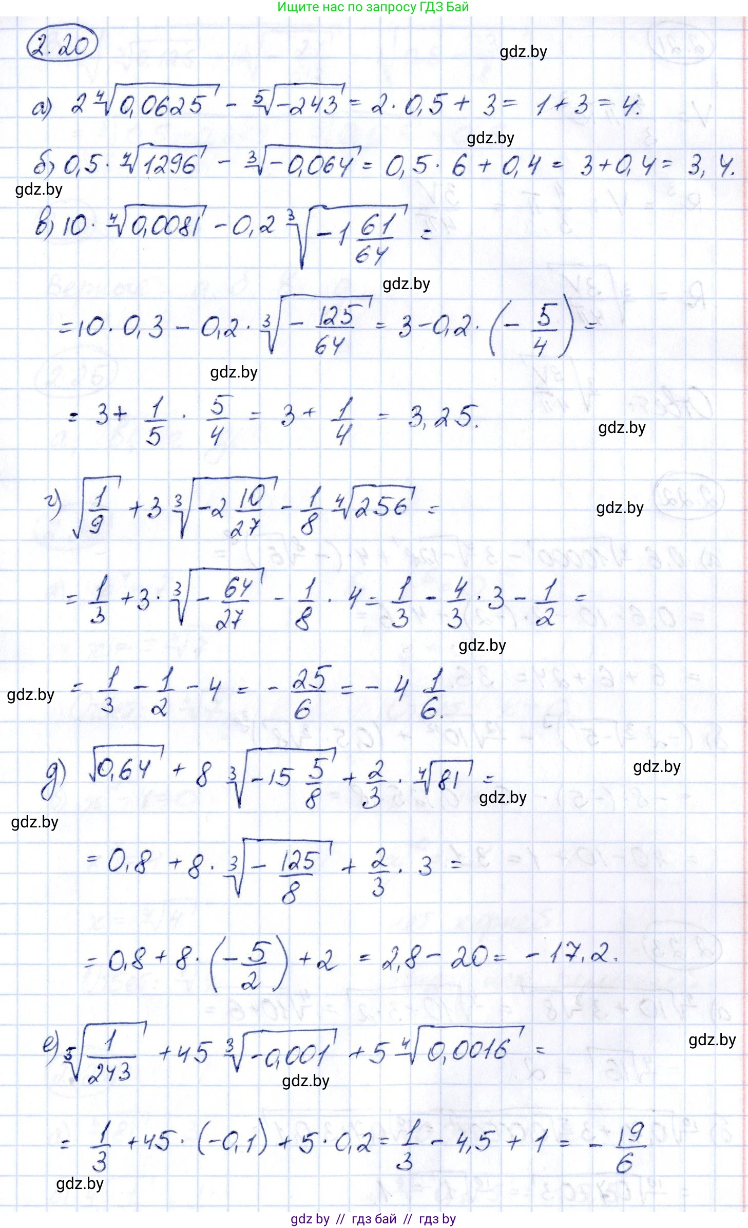 Алгебра, 10 класс Учебник, авторы: Арефьева Ирина Глебовна, Пирютко Ольга Николаевна, издательство Народная асвета, Минск, 2019, голубого цвета, страница 167, номер 2.20, Решение