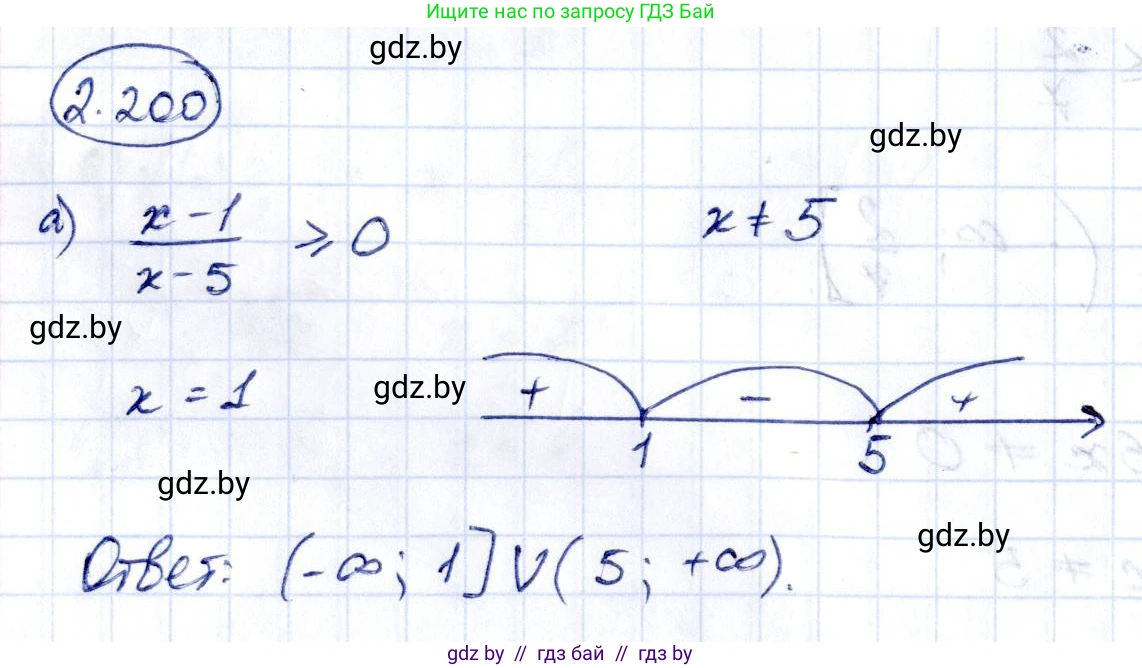 Алгебра, 10 класс Учебник, авторы: Арефьева Ирина Глебовна, Пирютко Ольга Николаевна, издательство Народная асвета, Минск, 2019, голубого цвета, страница 199, номер 2.200, Решение