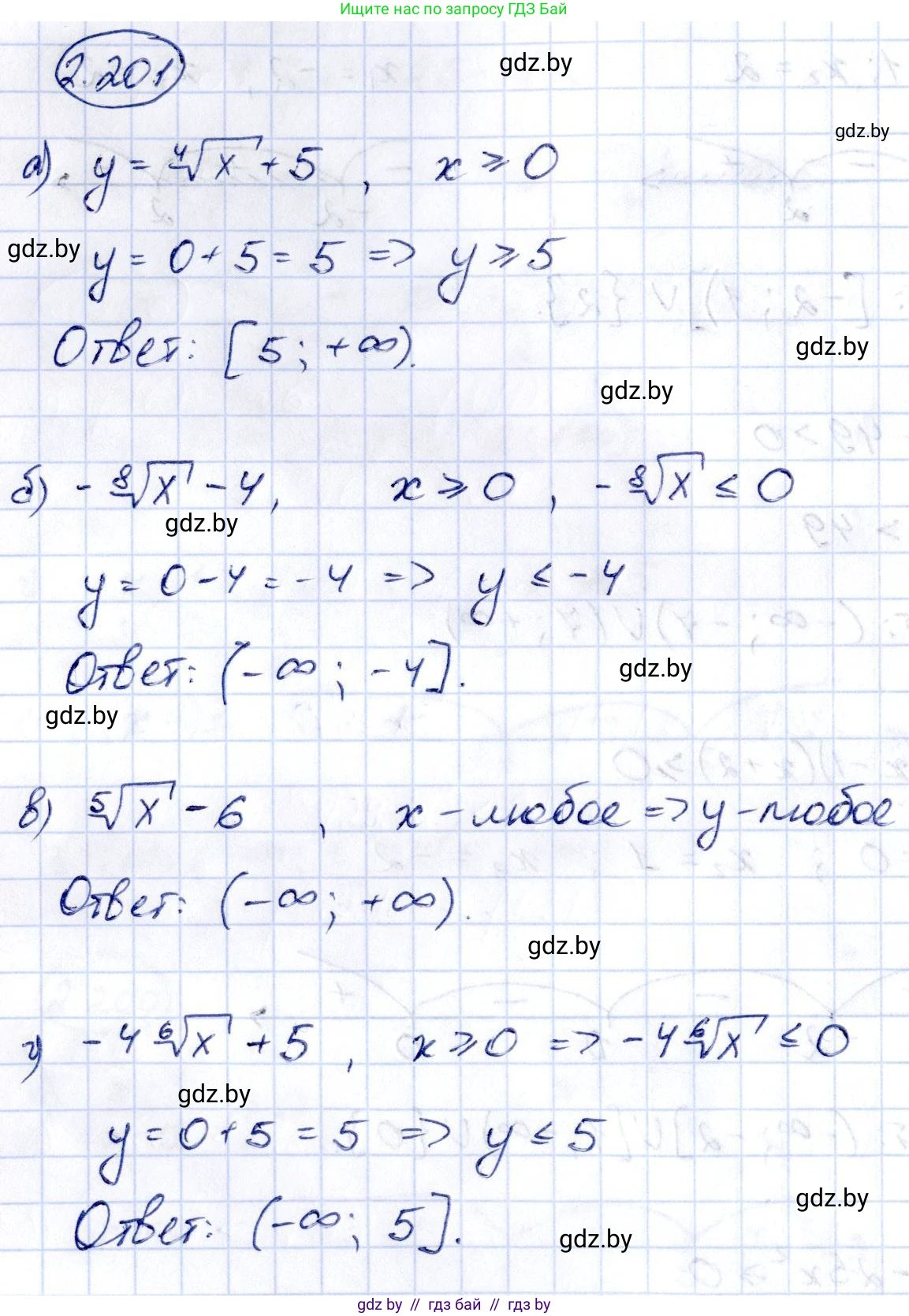 Алгебра, 10 класс Учебник, авторы: Арефьева Ирина Глебовна, Пирютко Ольга Николаевна, издательство Народная асвета, Минск, 2019, голубого цвета, страница 199, номер 2.201, Решение