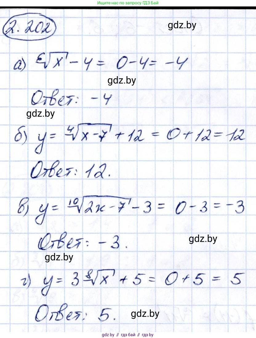 Алгебра, 10 класс Учебник, авторы: Арефьева Ирина Глебовна, Пирютко Ольга Николаевна, издательство Народная асвета, Минск, 2019, голубого цвета, страница 199, номер 2.202, Решение