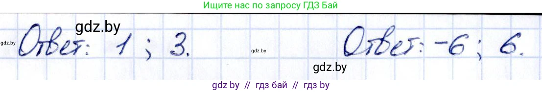 Алгебра, 10 класс Учебник, авторы: Арефьева Ирина Глебовна, Пирютко Ольга Николаевна, издательство Народная асвета, Минск, 2019, голубого цвета, страница 199, номер 2.203, Решение (продолжение 2)