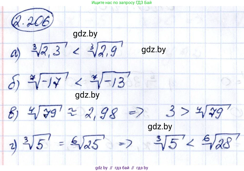 Алгебра, 10 класс Учебник, авторы: Арефьева Ирина Глебовна, Пирютко Ольга Николаевна, издательство Народная асвета, Минск, 2019, голубого цвета, страница 200, номер 2.206, Решение