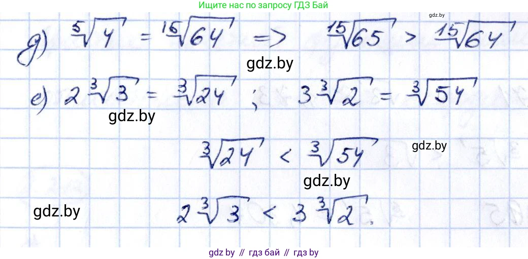 Алгебра, 10 класс Учебник, авторы: Арефьева Ирина Глебовна, Пирютко Ольга Николаевна, издательство Народная асвета, Минск, 2019, голубого цвета, страница 200, номер 2.206, Решение (продолжение 2)