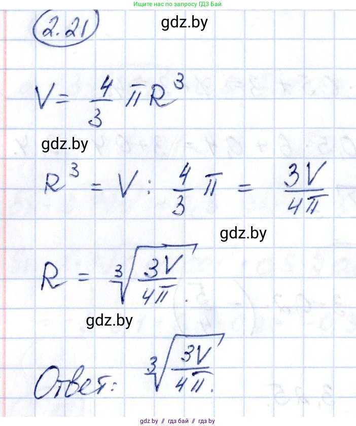 Алгебра, 10 класс Учебник, авторы: Арефьева Ирина Глебовна, Пирютко Ольга Николаевна, издательство Народная асвета, Минск, 2019, голубого цвета, страница 168, номер 2.21, Решение