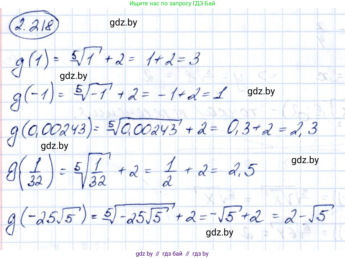 Алгебра, 10 класс Учебник, авторы: Арефьева Ирина Глебовна, Пирютко Ольга Николаевна, издательство Народная асвета, Минск, 2019, голубого цвета, страница 201, номер 2.218, Решение