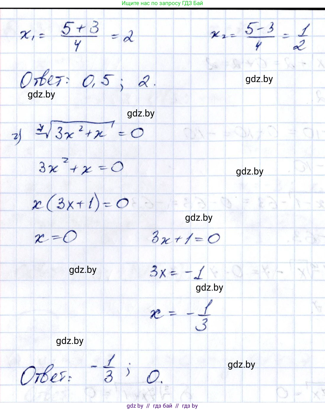 Алгебра, 10 класс Учебник, авторы: Арефьева Ирина Глебовна, Пирютко Ольга Николаевна, издательство Народная асвета, Минск, 2019, голубого цвета, страница 202, номер 2.225, Решение (продолжение 2)