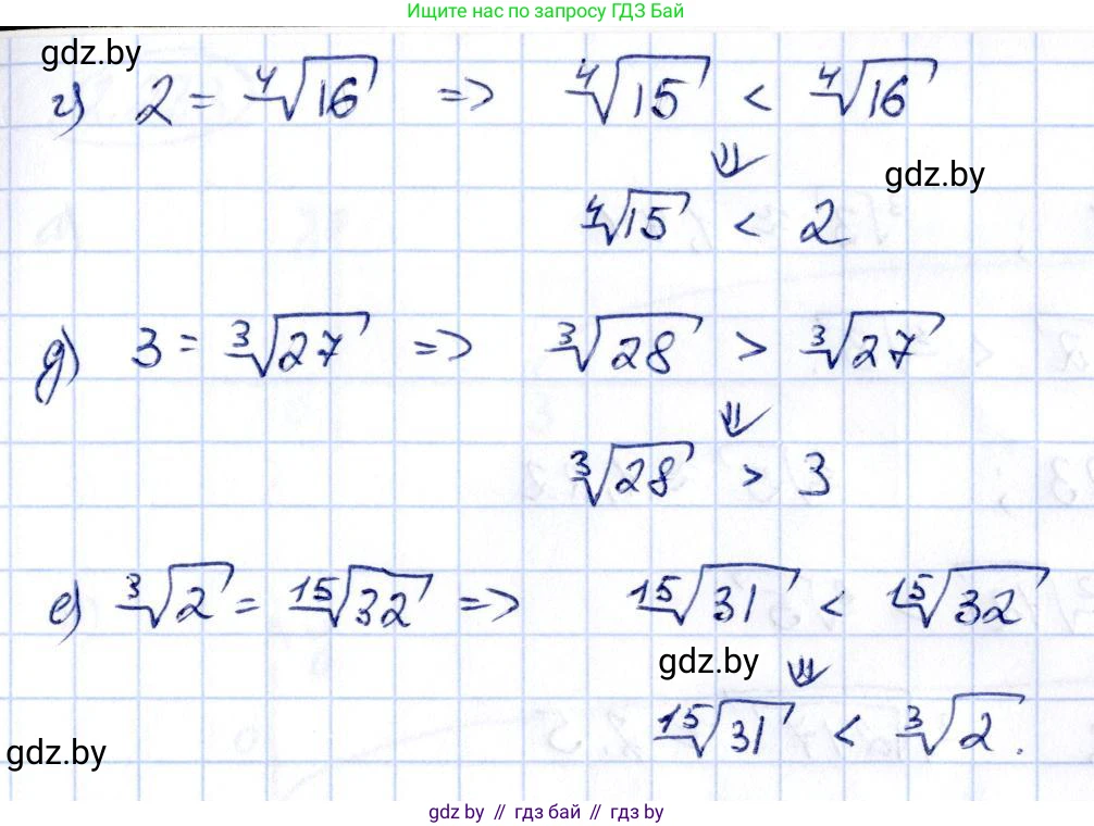 Алгебра, 10 класс Учебник, авторы: Арефьева Ирина Глебовна, Пирютко Ольга Николаевна, издательство Народная асвета, Минск, 2019, голубого цвета, страница 202, номер 2.227, Решение (продолжение 2)