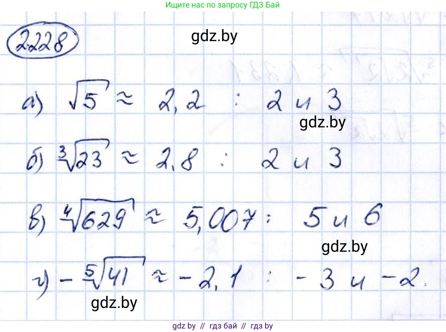 Алгебра, 10 класс Учебник, авторы: Арефьева Ирина Глебовна, Пирютко Ольга Николаевна, издательство Народная асвета, Минск, 2019, голубого цвета, страница 202, номер 2.228, Решение