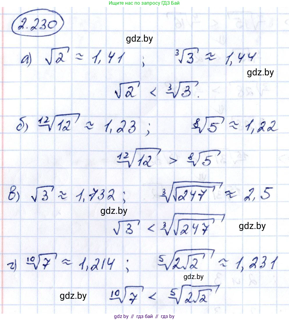 Алгебра, 10 класс Учебник, авторы: Арефьева Ирина Глебовна, Пирютко Ольга Николаевна, издательство Народная асвета, Минск, 2019, голубого цвета, страница 202, номер 2.230, Решение