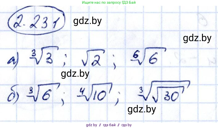 Алгебра, 10 класс Учебник, авторы: Арефьева Ирина Глебовна, Пирютко Ольга Николаевна, издательство Народная асвета, Минск, 2019, голубого цвета, страница 203, номер 2.231, Решение