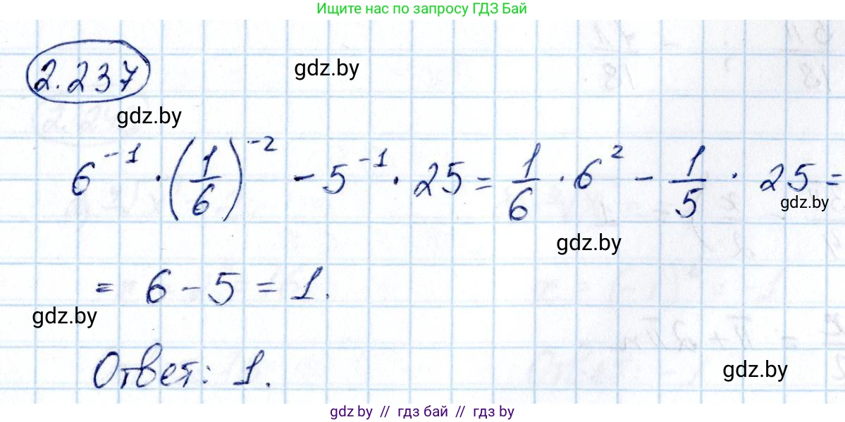 Алгебра, 10 класс Учебник, авторы: Арефьева Ирина Глебовна, Пирютко Ольга Николаевна, издательство Народная асвета, Минск, 2019, голубого цвета, страница 203, номер 2.237, Решение