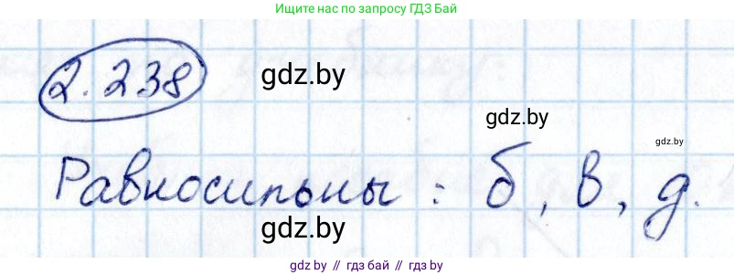 Алгебра, 10 класс Учебник, авторы: Арефьева Ирина Глебовна, Пирютко Ольга Николаевна, издательство Народная асвета, Минск, 2019, голубого цвета, страница 203, номер 2.238, Решение