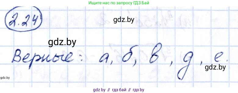 Алгебра, 10 класс Учебник, авторы: Арефьева Ирина Глебовна, Пирютко Ольга Николаевна, издательство Народная асвета, Минск, 2019, голубого цвета, страница 168, номер 2.24, Решение